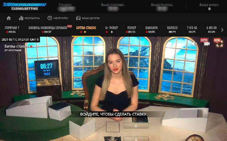 Зеркало казино Underground