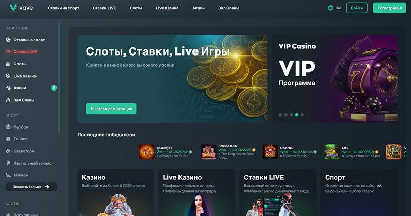 Зеркало казино Vave