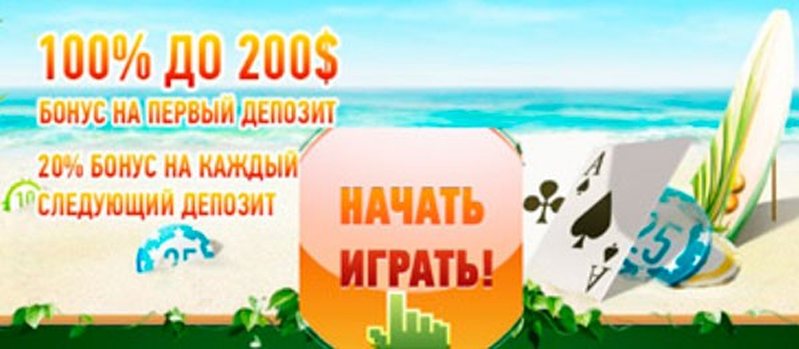 Бонус казино Slotico