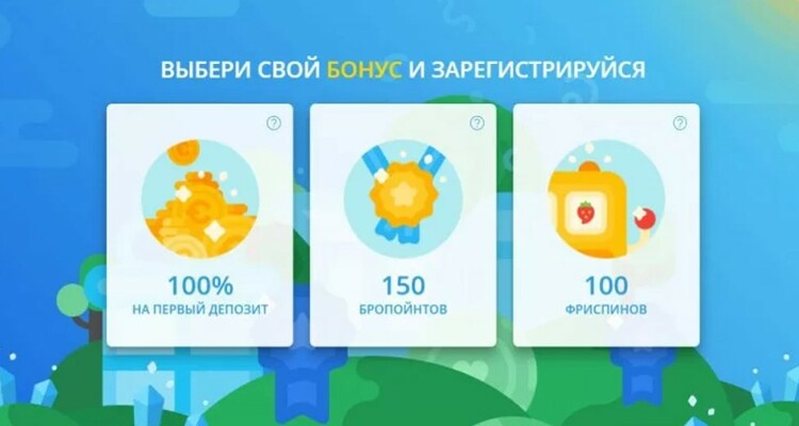 Бонус казино SlotsBro