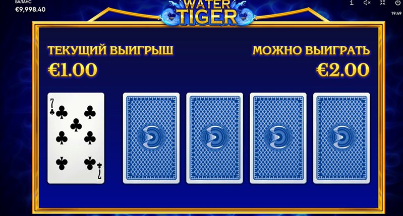Бонусная игра слота Water Tiger