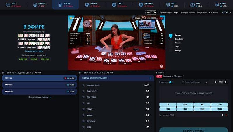 Дилеры казино Tron 888