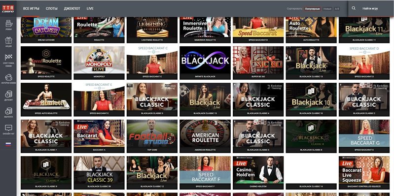Дилеры казино TTR