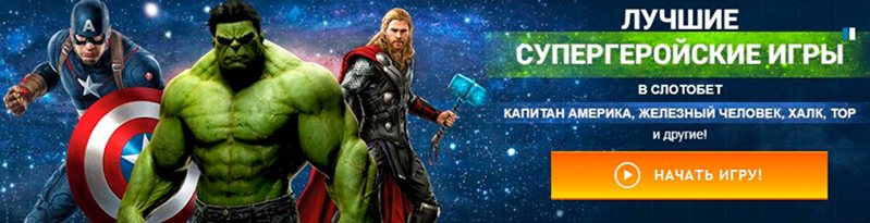 Казино Slotobet