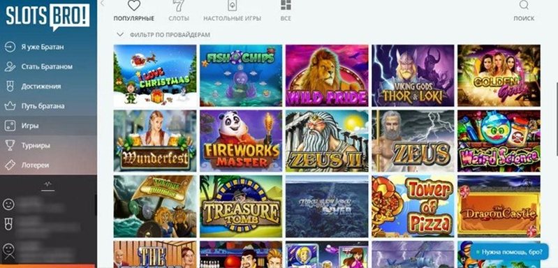 Сайт казино SlotsBro