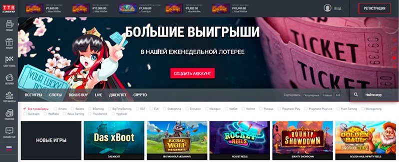 Сайт казино TTR