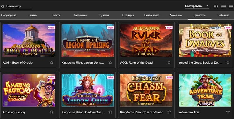 Слоты казино Titanbet