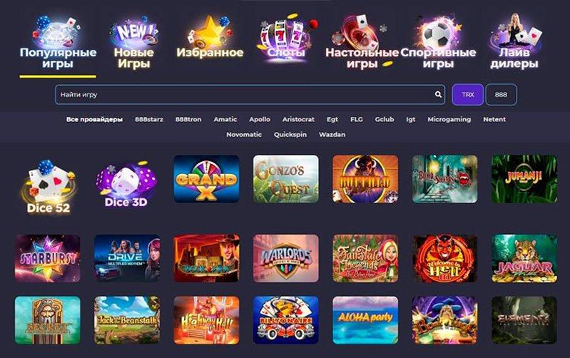 Слоты казино Tron 888