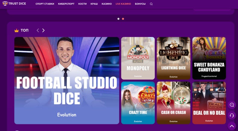 Слоты казино TrustDice