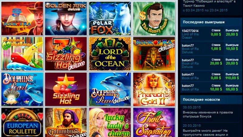 Слоты сайта казино Twist