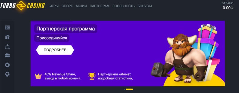 Зеркало казино Turbo