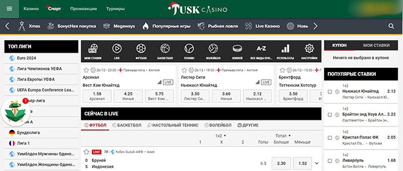 Зеркало казино Tusk