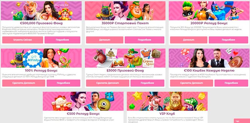 Акции казино SlottoJam