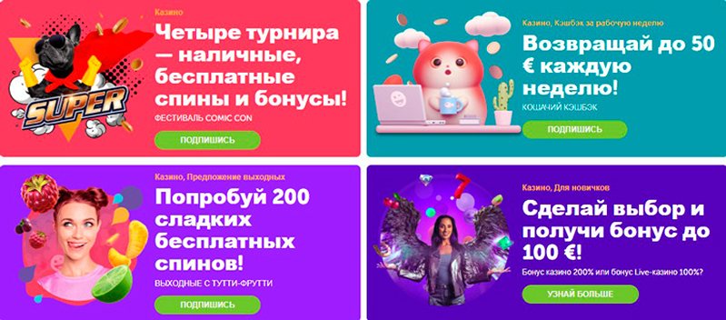 Акции казино Super