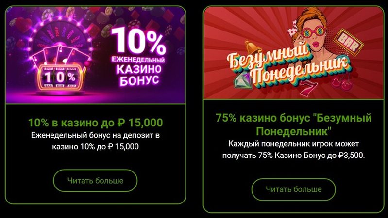 Бонусы казино Shangri La Live