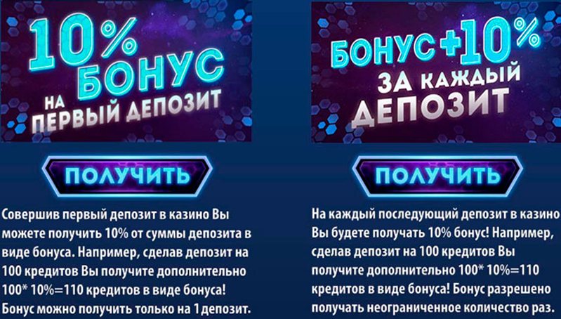 Бонусы казино Slotor