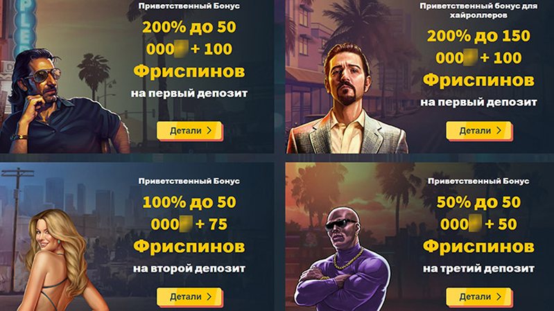 бонусы казино Snatch