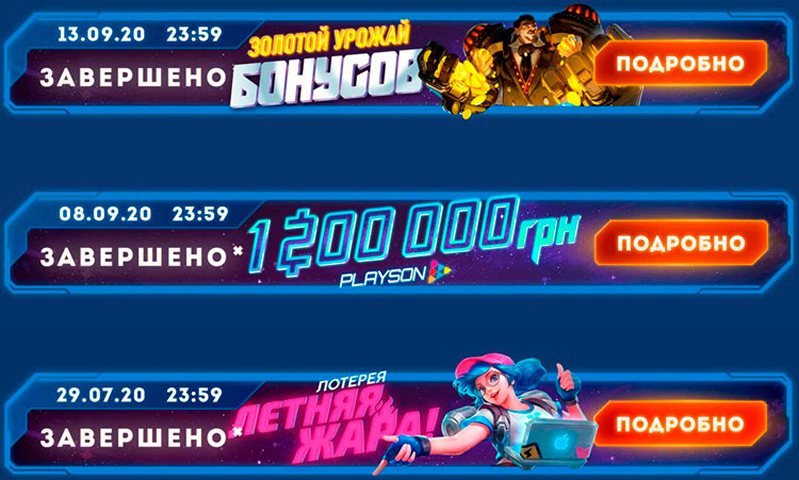 Лотереи казино Slotor