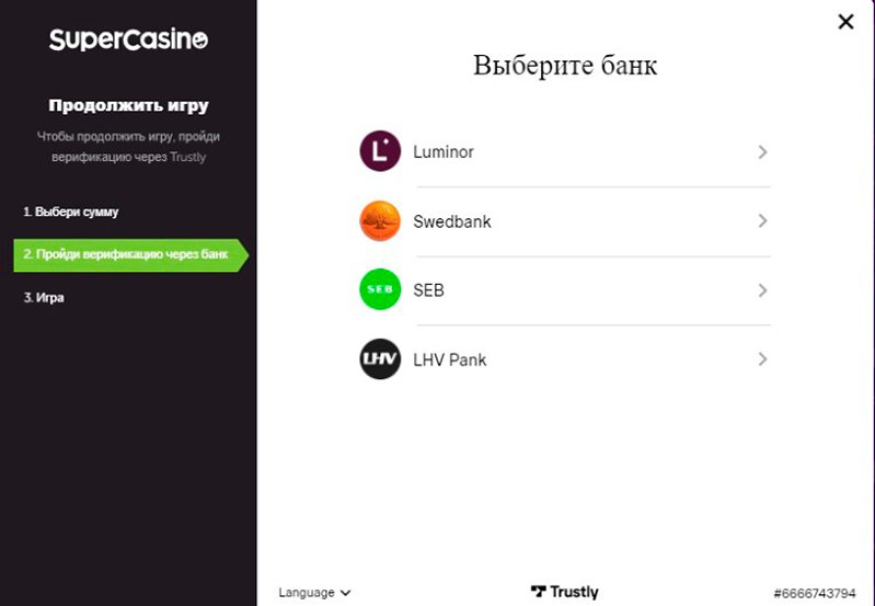 Регистрация казино Super