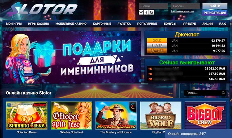 Сайт казино Slotor