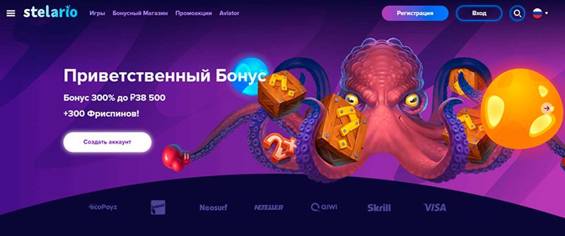 Сайт казино Stelario