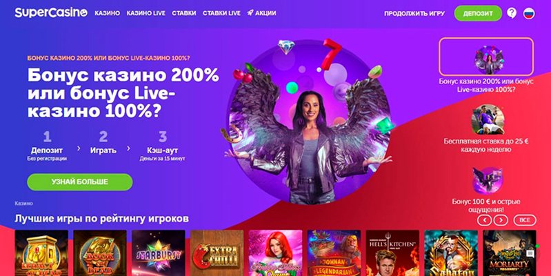 Сайт казино Super
