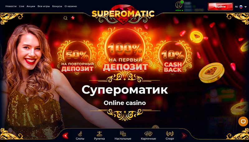 Сайт казино Superomatic