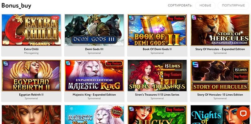 Слоты казино Superbit